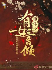 重生之有女言倾