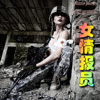 落入日本宪兵手中的两个国军女情报员